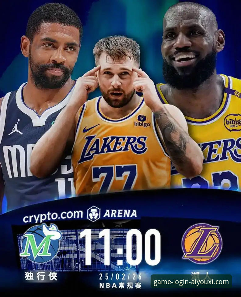 东契奇单核爆发vs团队多点开花：湖人取胜模式的技术性对比分析