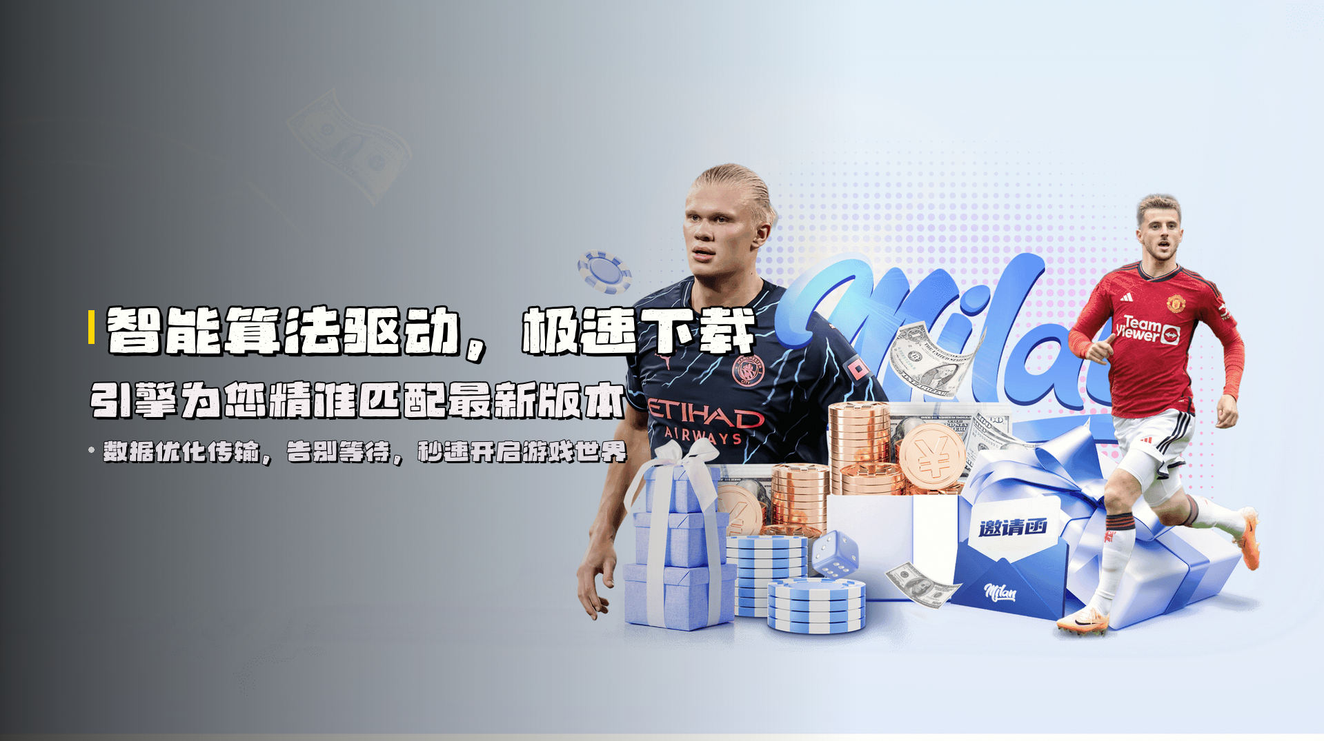 智能算法驱动，<strong>极速下载引擎</strong>为您精准匹配最新版本