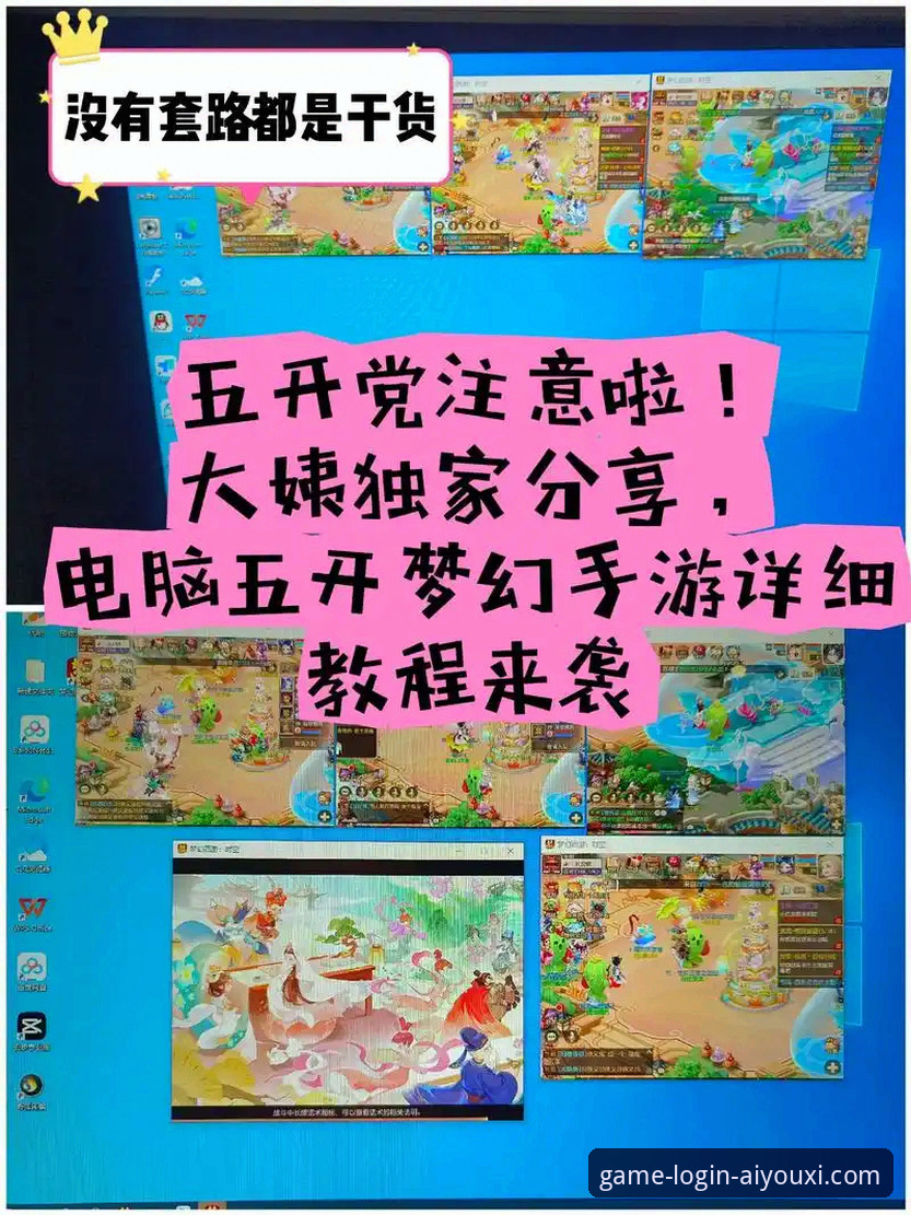爱游戏官网快速获取与登录全攻略：资深玩家的高效操作教程